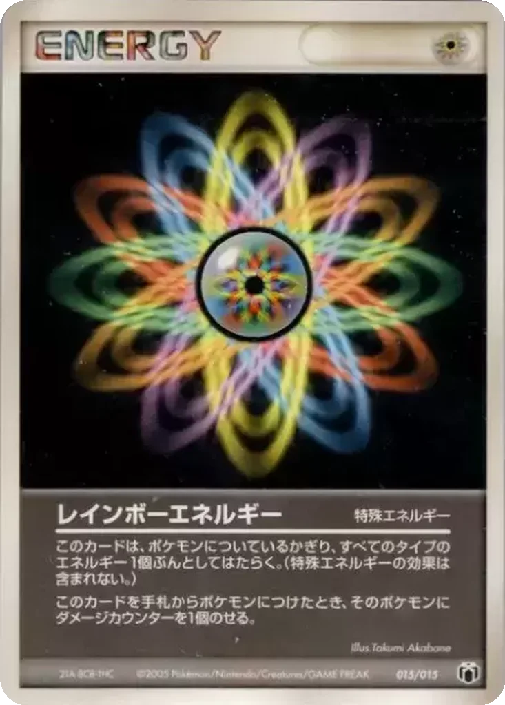 Rainbow Energy
