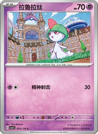 Ralts
