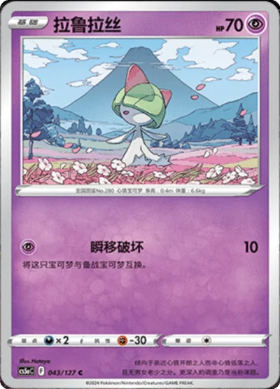 Ralts