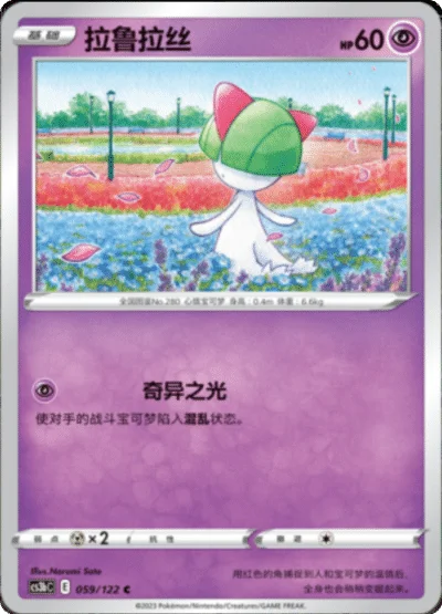 Ralts