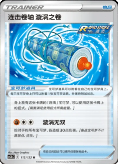 Rapid Strike Scroll of Swirls