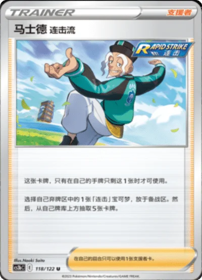 Rapid Strike Style Mustard