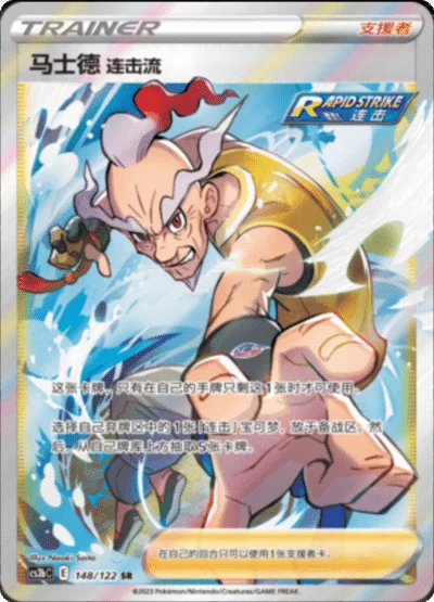 Rapid Strike Style Mustard