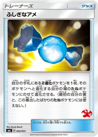 Rare Candy