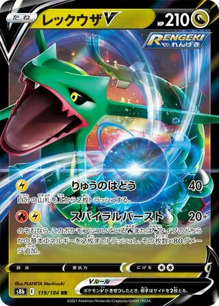 Rayquaza V