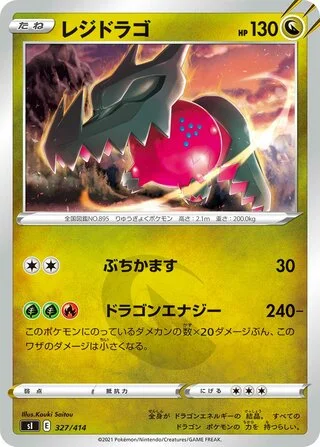 Regidrago
