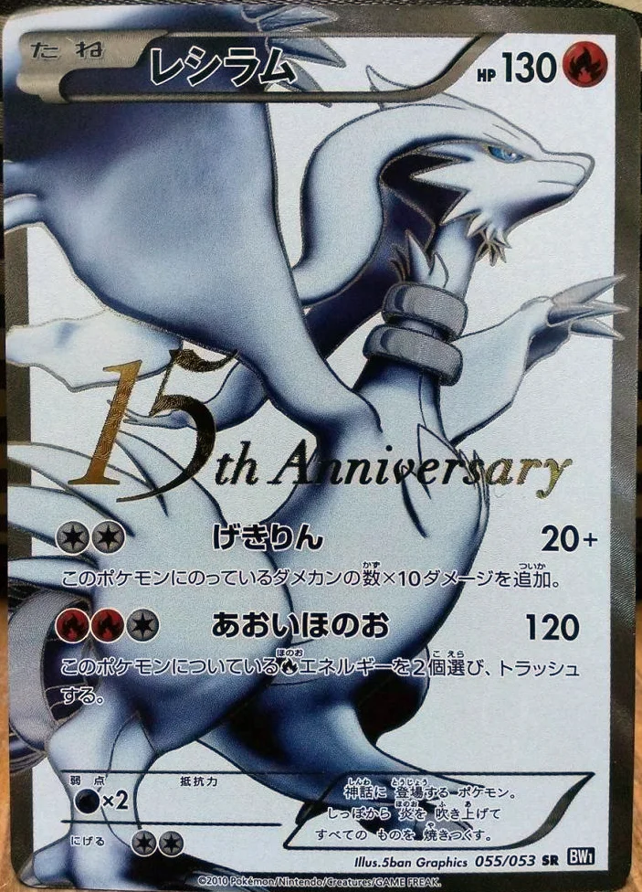 Reshiram