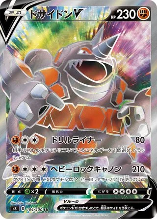 Rhyperior V