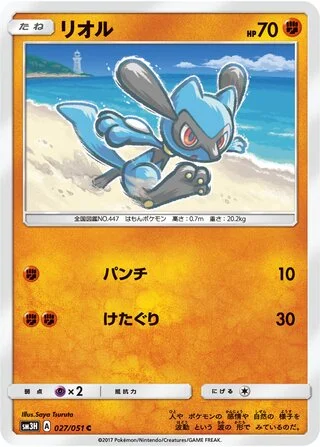 Riolu