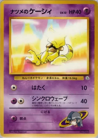 Sabrina's Abra
