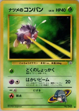 Sabrina's Venonat