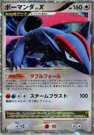 Salamence LV.X