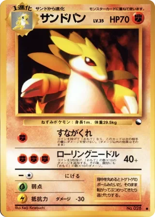 Sandslash
