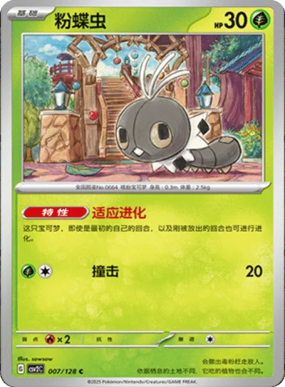 Scatterbug