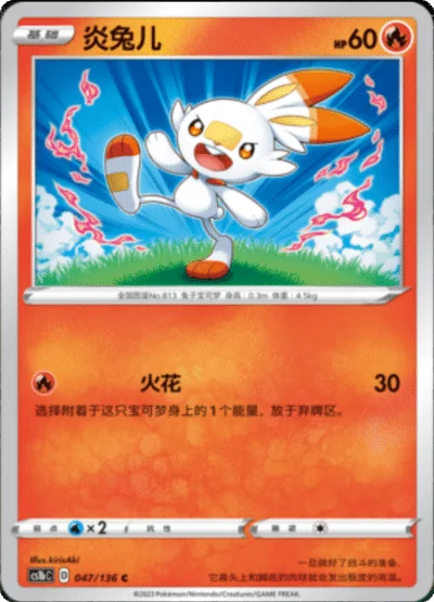 Scorbunny