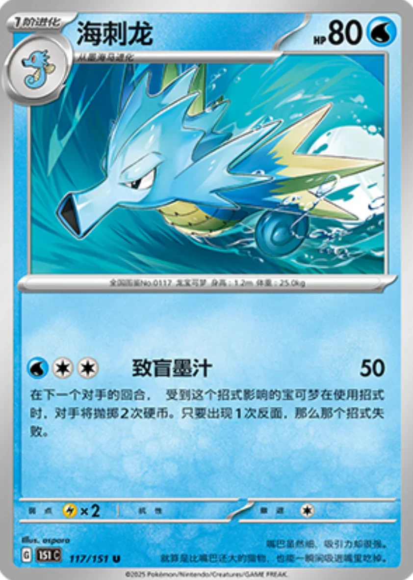 Seadra