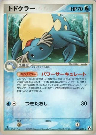 Sealeo