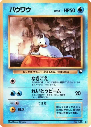 Seel