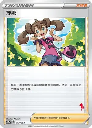 Shauna