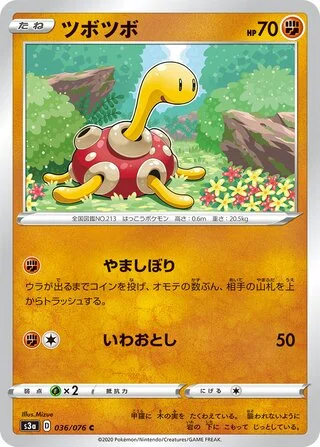 Shuckle