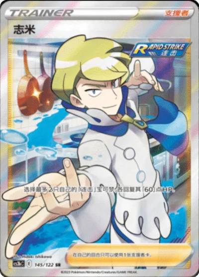 Siebold