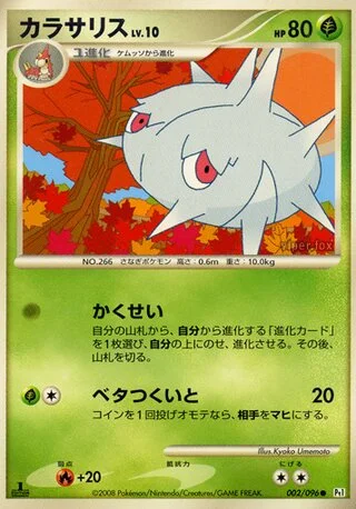 Silcoon