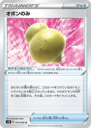 Sitrus Berry