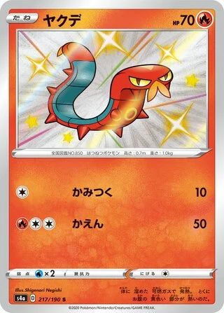 Sizzlipede