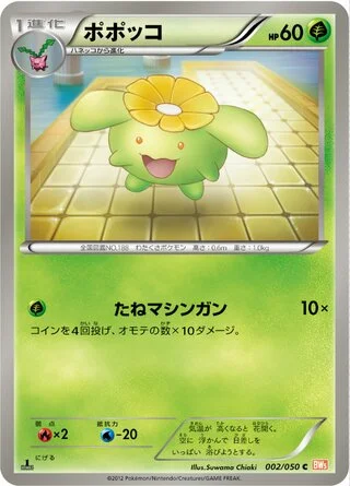 Skiploom