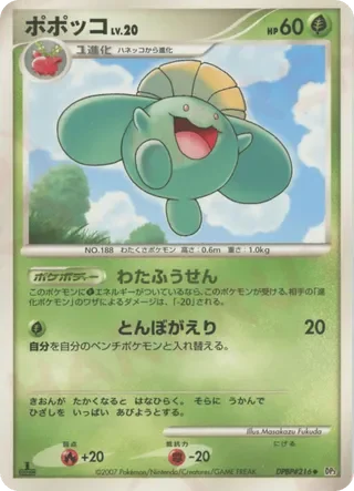 Skiploom