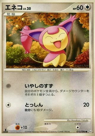 Skitty
