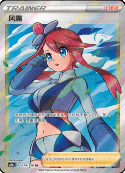 Skyla