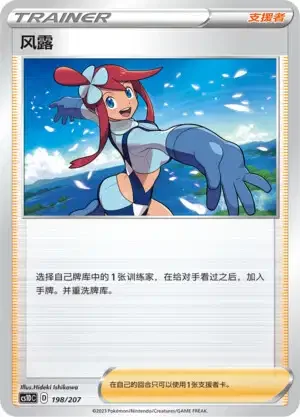 Skyla