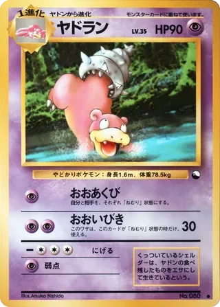 Slowbro