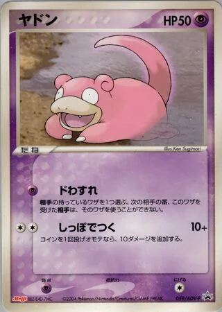 Slowpoke