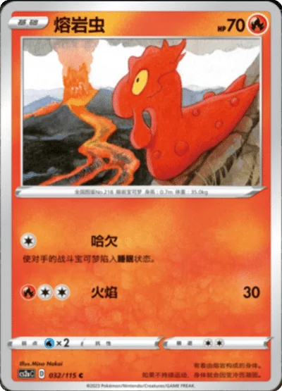 Slugma
