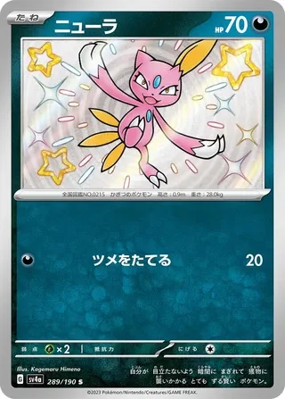 Sneasel