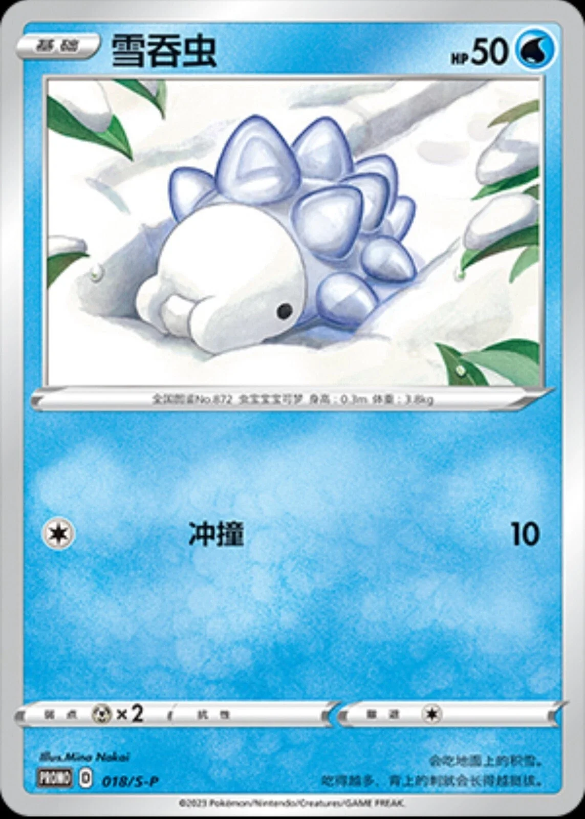Snom