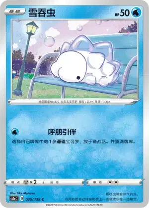 Snom