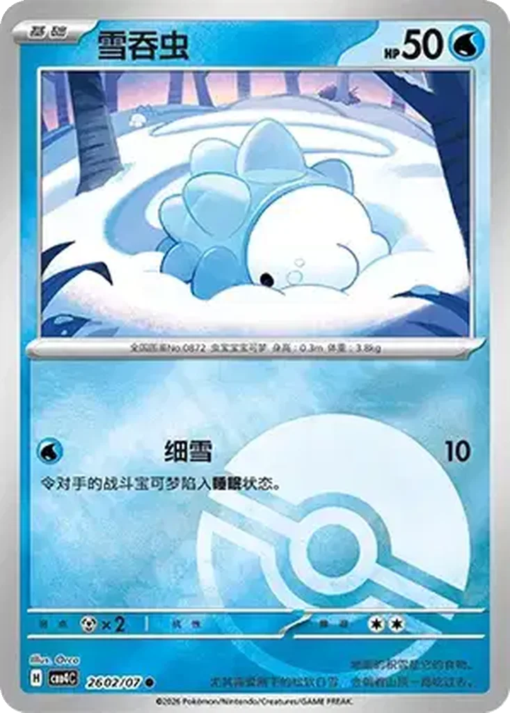 Snom
