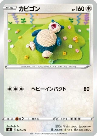 Snorlax