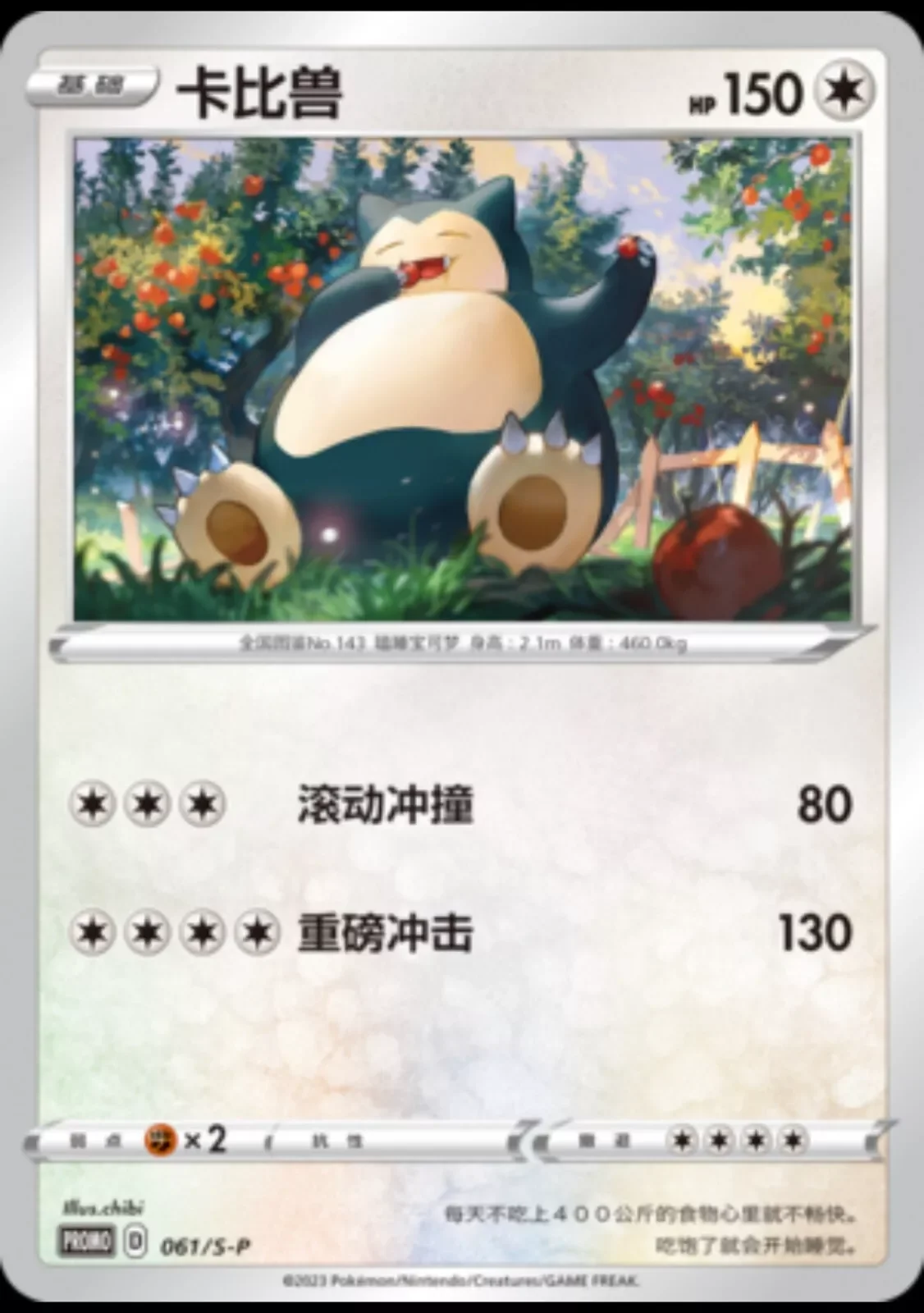 Snorlax