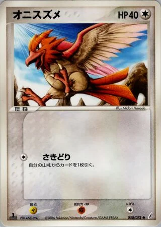 Spearow