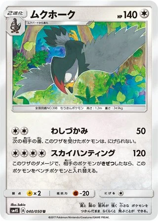 Staraptor