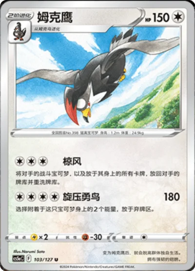 Staraptor