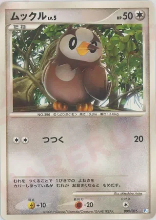 Starly