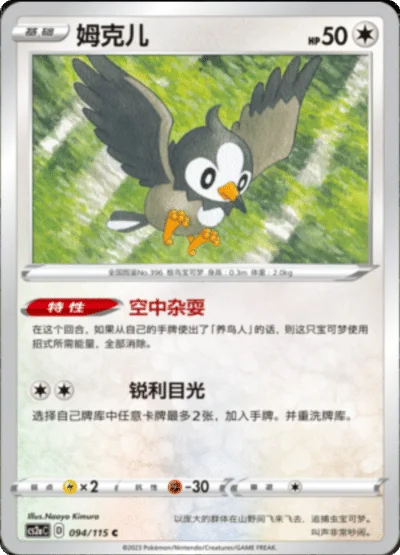 Starly