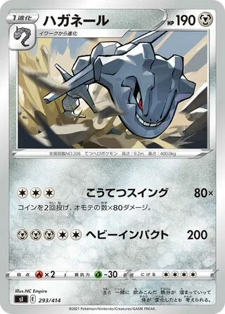 Steelix