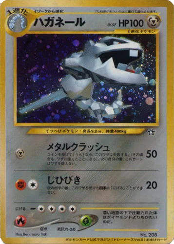 Steelix