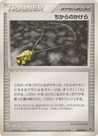 Strength Charm